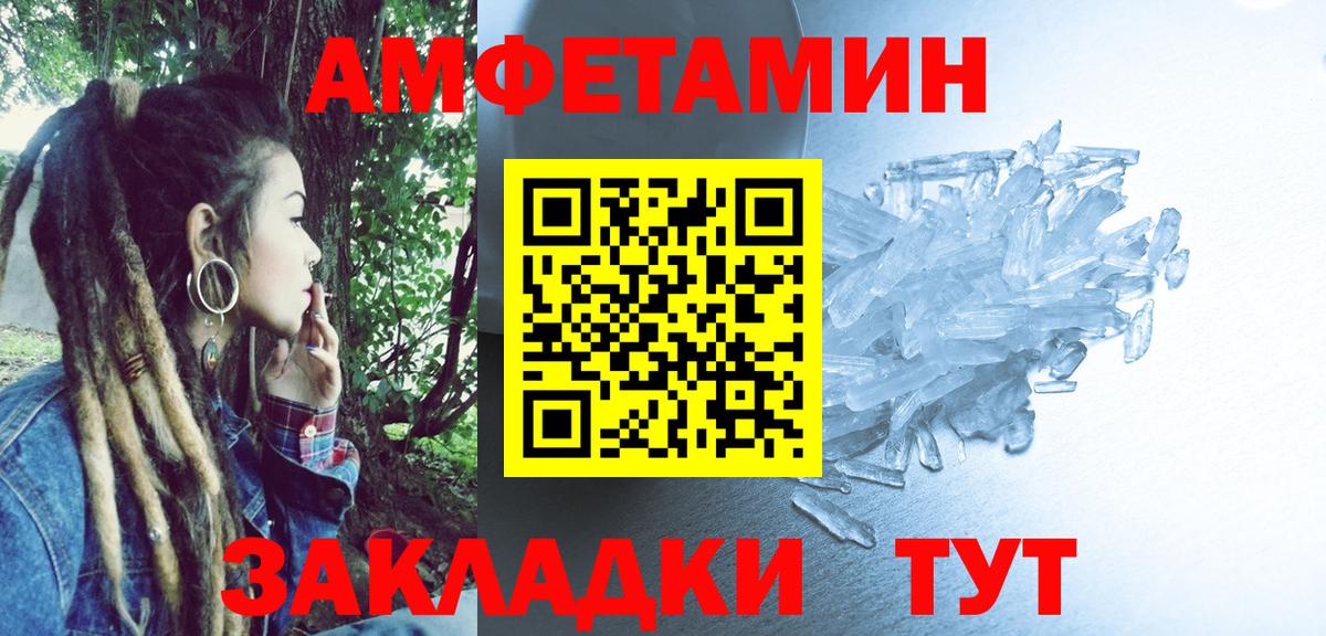 Архангельск  Amphetamine 98%  Amphetamine  Вход с VPN 