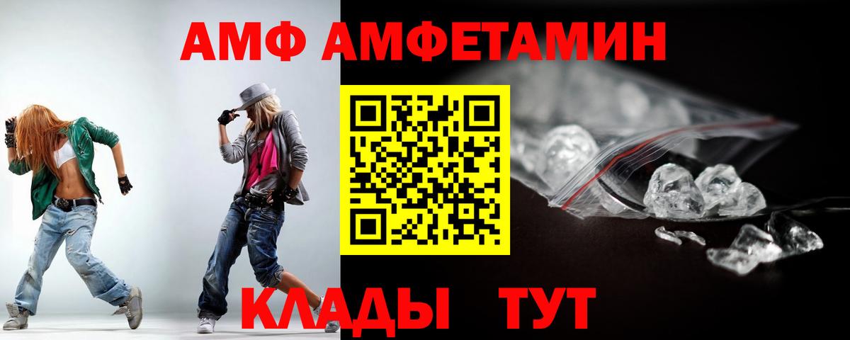 АМФЕТАМИН Розовый Архангельск