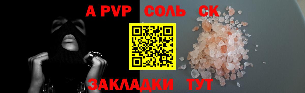 Alpha PVP VHQ  Alfa_PVP мука  A-PVP  Вход с VPN  Архангельск 