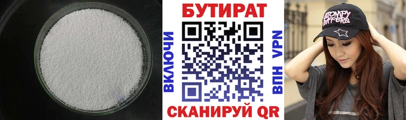 БУТИРАТ GHB  Архангельск 