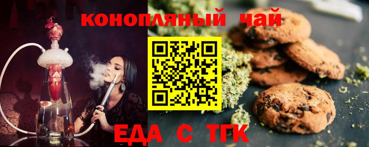 Архангельск  Cannafood марихуана  Вход с VPN 