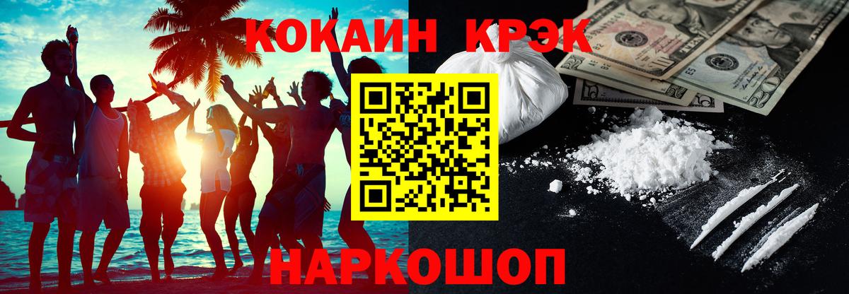 COCAIN Fish Scale Архангельск