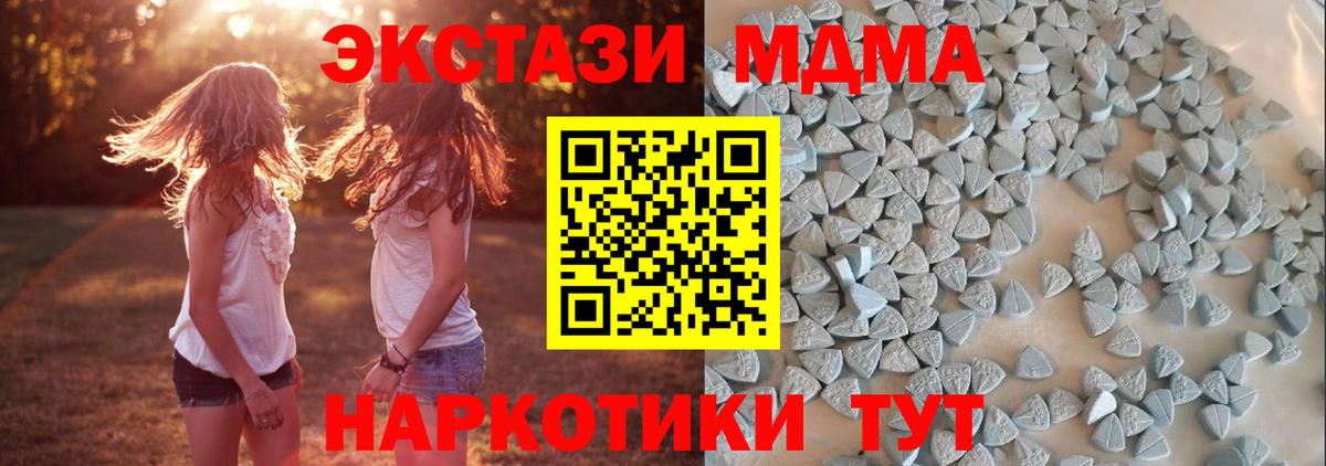 Архангельск  Экстази 300 mg  mega как войти  Ecstasy  наркошоп  Экстази XTC  Вход с VPN 