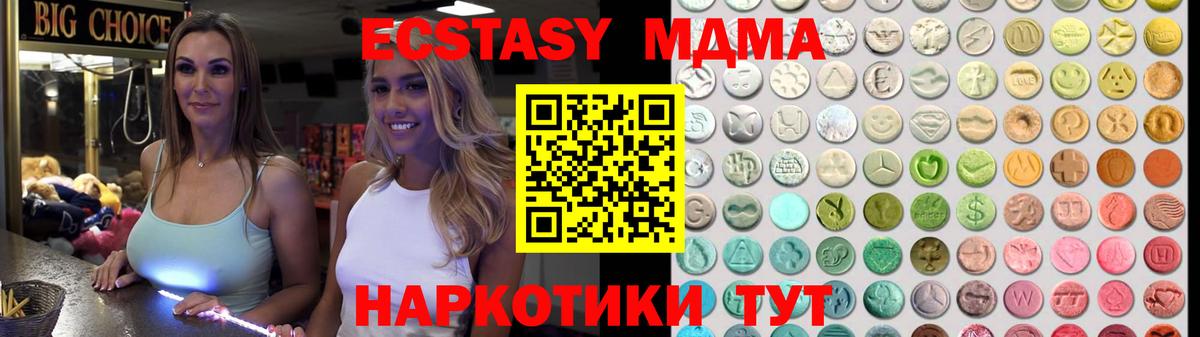Ecstasy круглые Архангельск