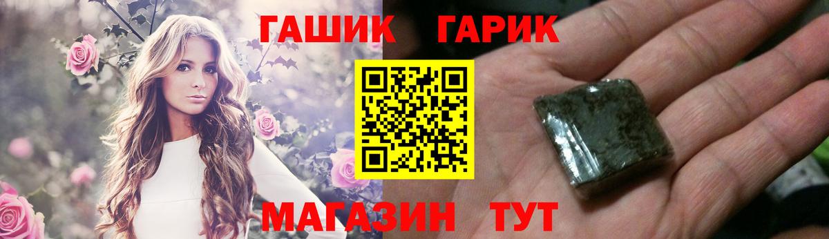 Архангельск  Гашиш  Вход с VPN  ГАШ гашик 