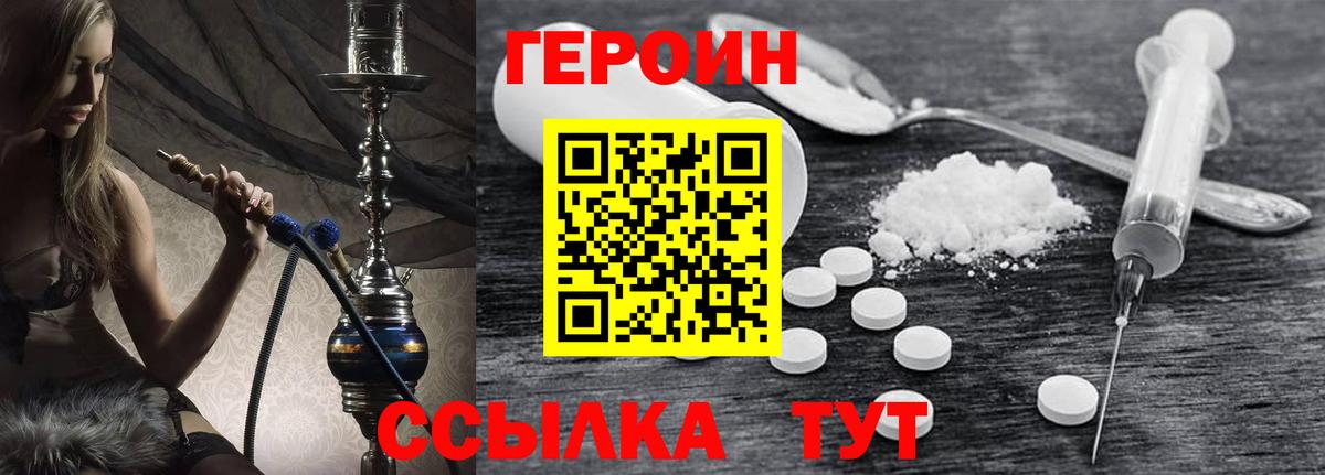 Героин гречка Архангельск