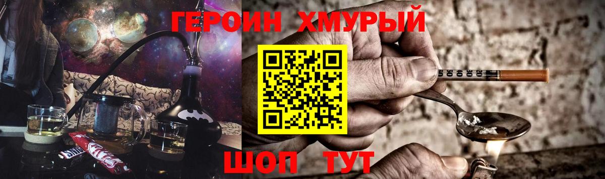 Героин  Вход с VPN  Архангельск  ГЕРОИН гречка 