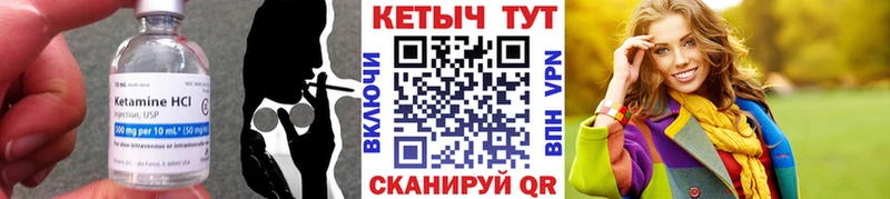КЕТАМИН ketamine Архангельск