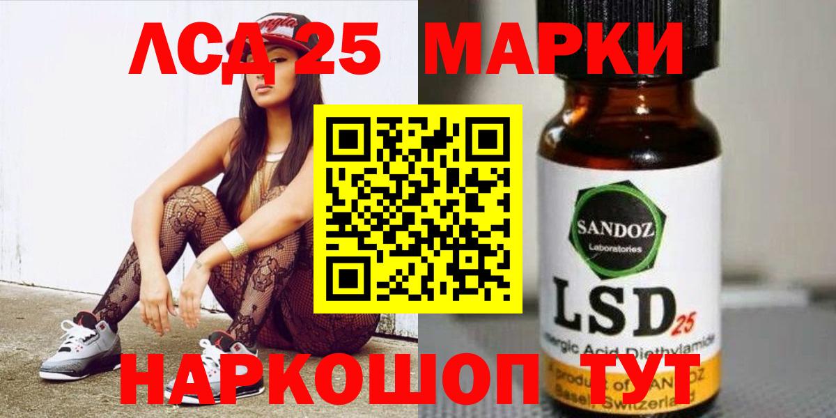 Лсд 25 экстази ecstasy Архангельск