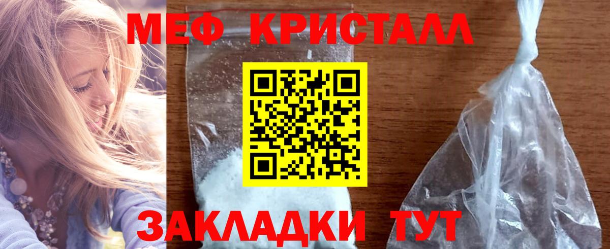 МЯУ-МЯУ мука  МЕФ mephedrone  Мефедрон  МЕФ  Вход с VPN  Архангельск 