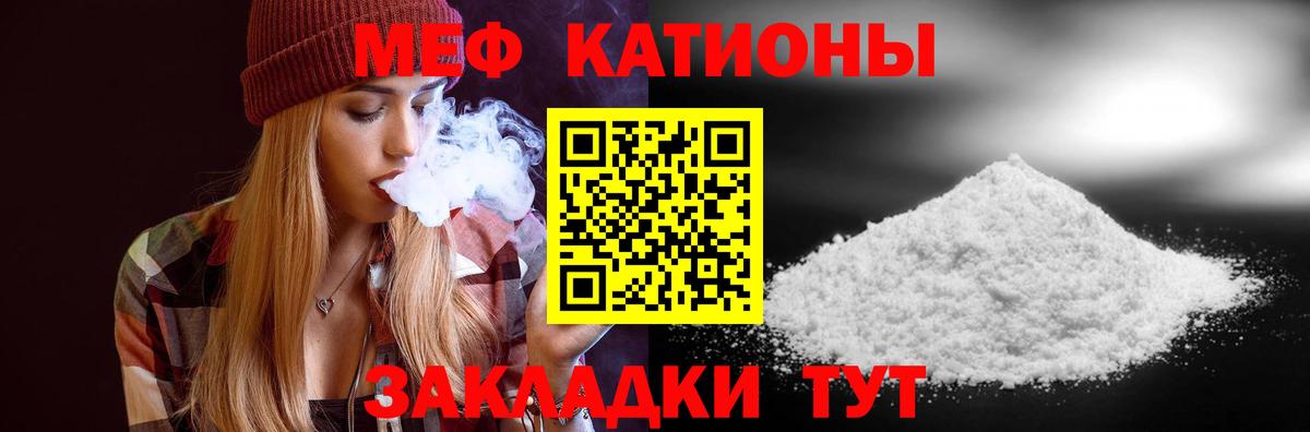 Мефедрон  Архангельск