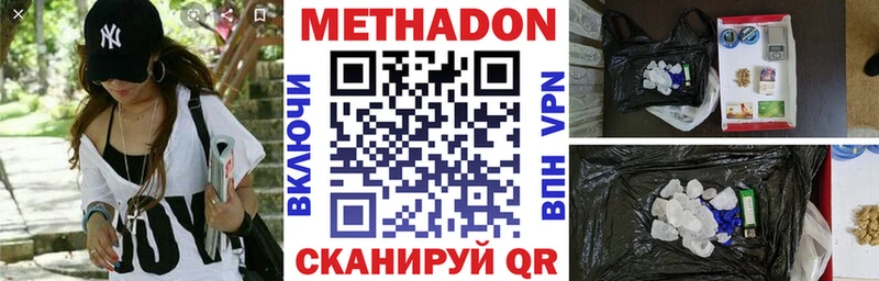 МЕТАДОН белоснежный  OMG ссылка  Архангельск 
