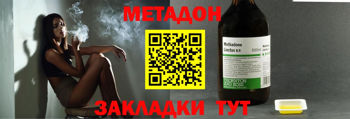 Архангельск  МЕТАДОН белоснежный  Вход с VPN  OMG рабочий сайт  Метадон мёд 