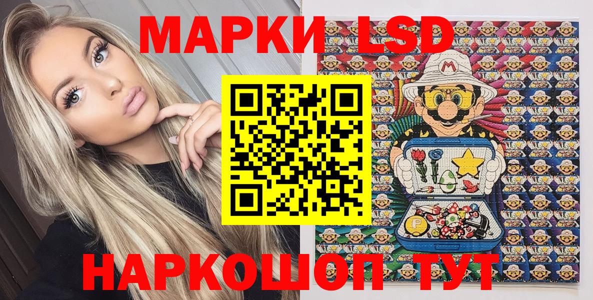 Марки 25I-NBOMe 1500мкг Архангельск