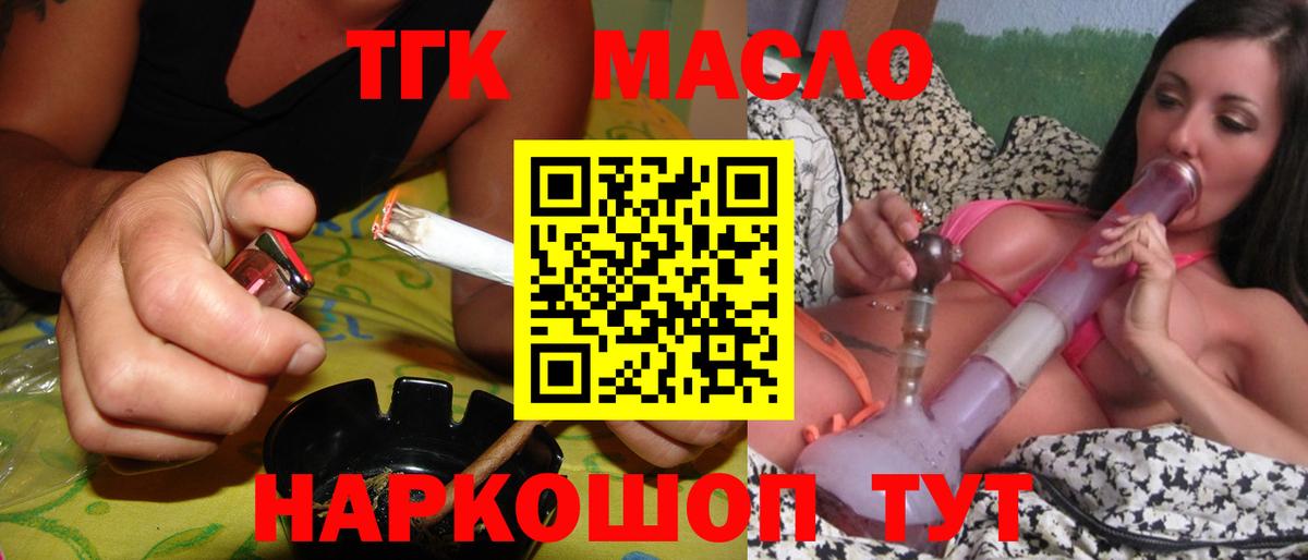 Дистиллят ТГК Wax Архангельск
