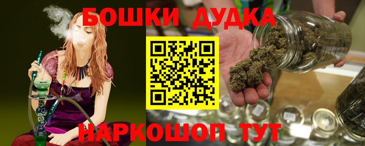 МАРИХУАНА Bruce Banner  Шишки марихуана LSD WEED  Бошки Шишки конопля  Конопля MAZAR  Архангельск  Вход с VPN 